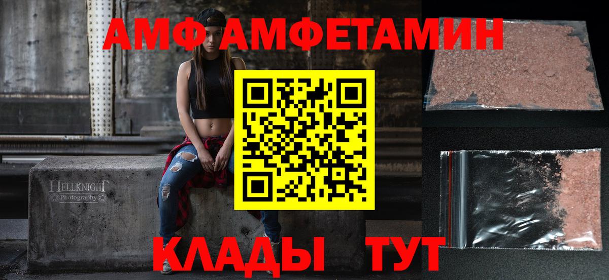 АМФ 97% Нижневартовск