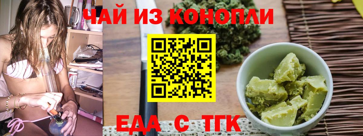 Нижневартовск  Еда ТГК марихуана  Вход с VPN 