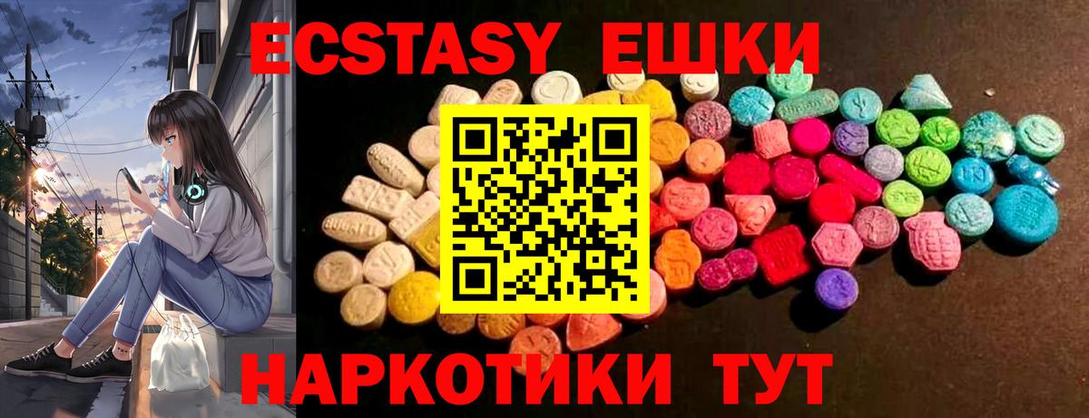 Нижневартовск  МЕГА как войти  Ecstasy ешки  Вход с VPN  Ecstasy Дубай  Ecstasy 