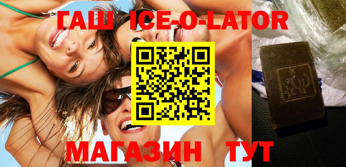 ГАШИШ гарик  купить наркотики цена  Нижневартовск  ГАШ Premium  Вход с VPN 