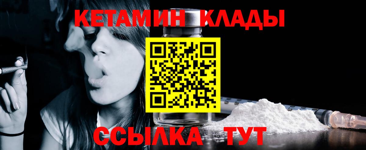 Нижневартовск  КЕТАМИН ketamine  Вход с VPN  Кетамин VHQ 