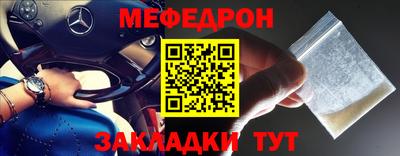 меф VHQ Гуково
