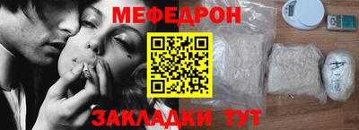 меф VHQ Гуково
