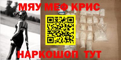 меф VHQ Гуково