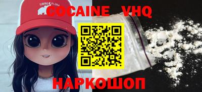 меф VHQ Гуково