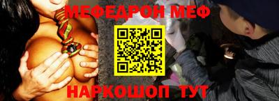меф VHQ Гулькевичи