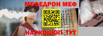 меф VHQ Гулькевичи