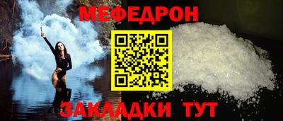 меф VHQ Гуково