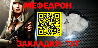 меф VHQ Гуково