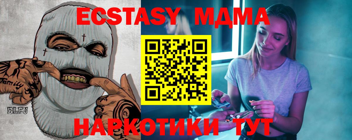 Нижневартовск  MDMA Molly  Вход с VPN  МДМА Molly 