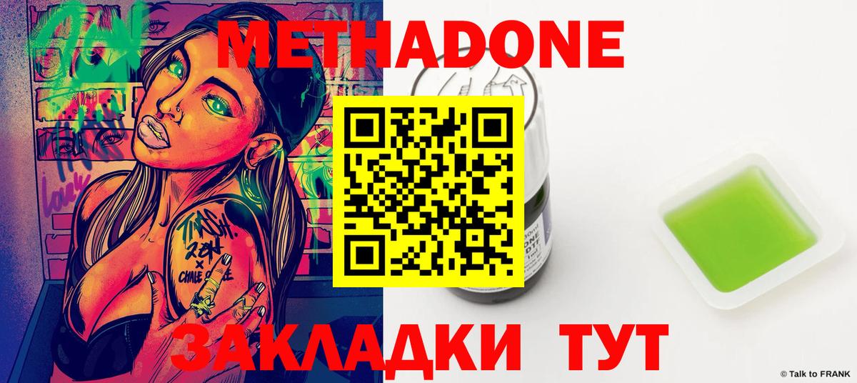МЕТАДОН VHQ Нижневартовск