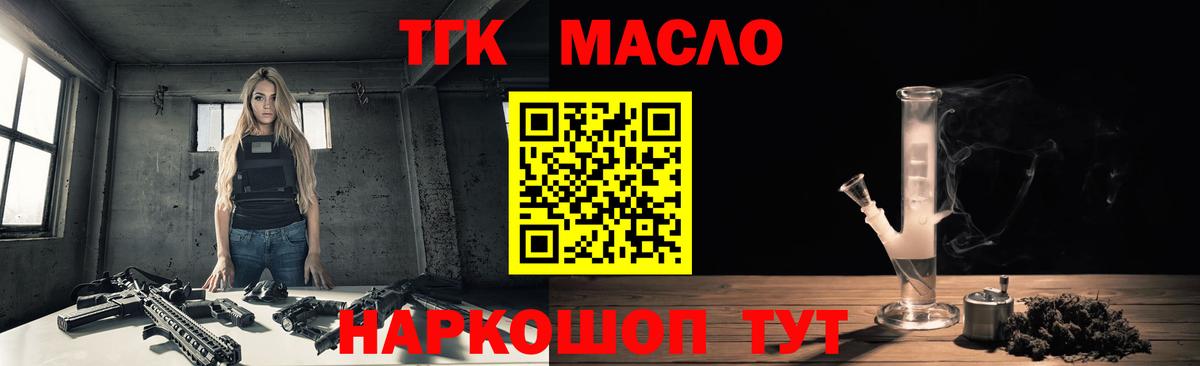 omg онион  Дистиллят ТГК концентрат  Нижневартовск  Вход с VPN  ТГК THC oil 